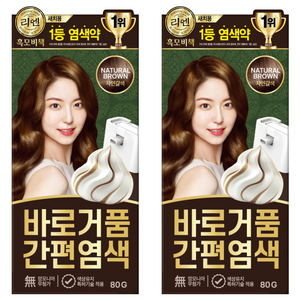 리엔 흑모비책 바로거품 간편 새치 염색제, 자연갈색, 2개