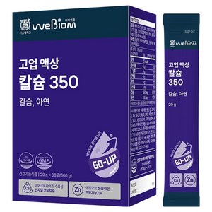 서울대위바이옴 고업 액상 칼슘 350, 30회분, 600g, 1박스