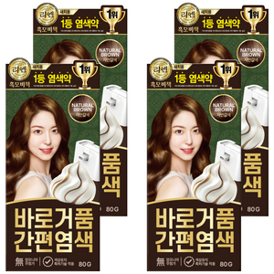 리엔 흑모비책 바로거품 간편 새치 염색제, 자연갈색, 4개