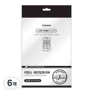 리벤스 패턴 옷걸이 압축커버 코트용 대형, 1매입, 6개