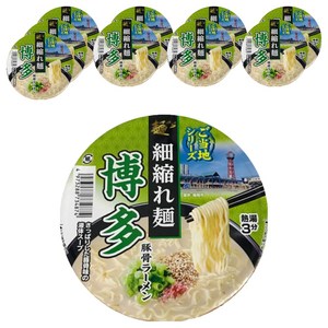 멘노스나오시 하카타 돈코츠 컵라멘 103g, 10개