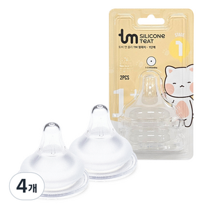 토비앤몰리 TM 젖꼭지, 1단계(1M~3M), 4개