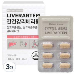 휴럼 간건강리베라템 밀크시슬 51g, 60정, 3개