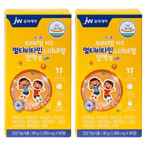 JW중외제약 면역업 프리미엄 키즈 멀티비타민 앤 미네랄 90g, 2개, 90정