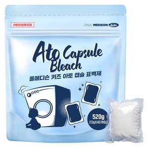 키즈 아토 캡슐 표백제, 520g, 1개 골드박스 특가
