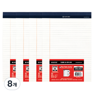 OXFORD 리갈패드 B5, 흰색, 50매, 8개