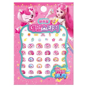 아이누리 슈팅스타 캐치티니핑 하츄핑 네일스티커, 혼합색상, 1개