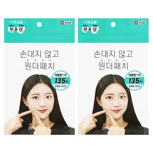 닥터원더 원더 스팟패치, 135개입, 2개