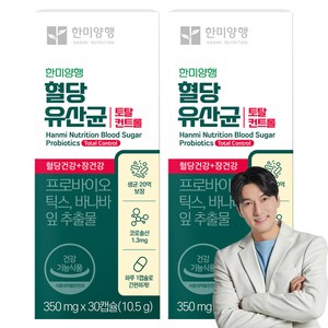 한미양행 혈당유산균 토탈컨트롤, 30정, 2개