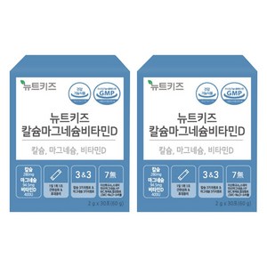 뉴트키즈 칼슘마그네슘비타민D 30p, 60g, 2개