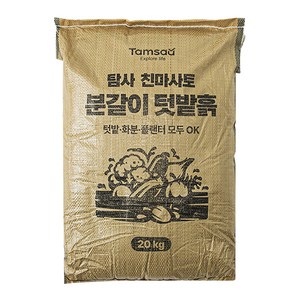 탐사 친마사토 분갈이 텃밭흙, 20kg, 1개