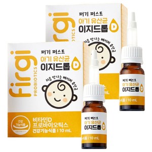 퍼기 유아용 이지드롭 유산균, 10ml, 2개