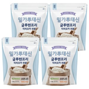 알티스트 밀가루 대신 글루텐 프리 타피오카 전분, 1.2kg, 4개