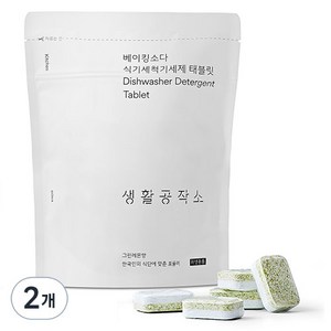 생활공작소 베이킹소다 식기세척기 세제 태블릿 60p, 600g, 2개