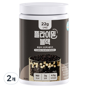 플라이밀 블랙 흑임자 고단백 쉐이크, 630g, 2개