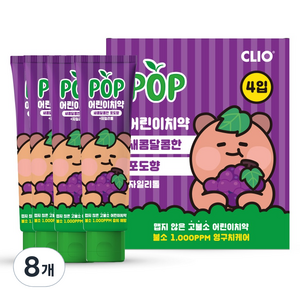 크리오 팝 어린이 치약 포도향, 90g, 8개