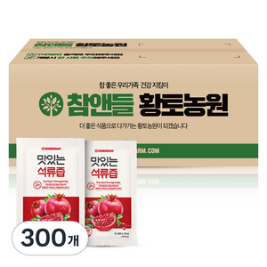 맛있는 석류즙, 70ml, 300개