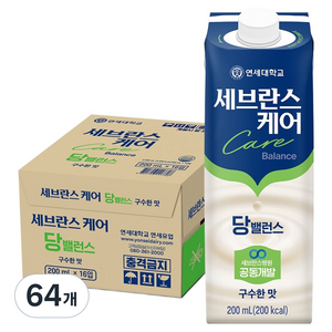 세브란스케어 연세대학교 당밸런스 영양식 구수한 맛, 64개, 200ml