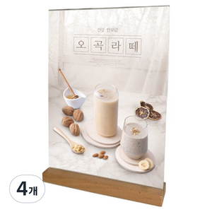 우드 T형 아크릴 메뉴판 꽂이 A4 세로형, 4개