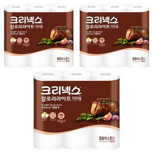 크리넥스 칼로리라이트 펄프 키친타월, 3개, 165매