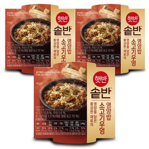 햇반 솥반 소고기우엉 영양밥, 3개, 200g