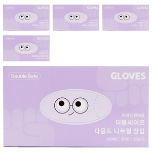 스리트랑 다용도 니트릴 장갑 100P, 연보라, 중(M), 5개