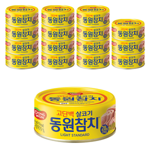 동원참치 라이트 스탠다드 참치, 150g, 16개