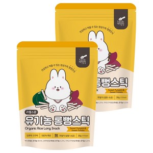 리틀스푼 유기농 롱뻥스틱, 혼합맛(단호박 / 고구마), 30g, 2개
