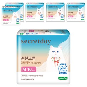 시크릿데이 유기농 순한코튼 린넨 오가닉커버 생리대 날개형, 중형, 16개입, 6개
