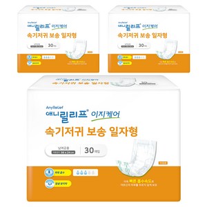 애니릴리프 남녀공용 이지케어 속기저귀 보송 일자형 패드형 성인기저귀, 30매입, 3개