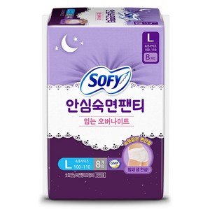 쏘피 안심숙면팬티 입는 생리대, 대형, 8개입, 1개
