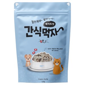 간식먹자 반려동물 동결건조 트릿 간식, 북어, 120g, 1개