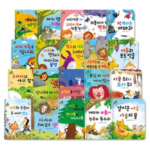 요술지팡이 이솝우화 전 20권, 그린키즈