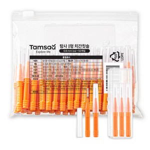 탐사 I형 치간칫솔 (휴대용 케이스증정) ss, 0.8mm, 50개입, 1개