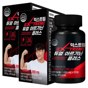 익스트림 듀얼 아르기닌 플러스 1000mg, 120정, 2개