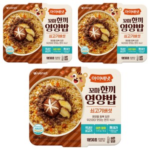 아이배냇 꼬마 한끼 영양밥, 혼합맛(쇠고기/버섯), 150g, 3개