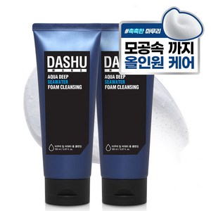 다슈 아쿠아 딥 씨워터 폼클렌징, 150ml, 2개 골드박스 특가