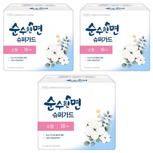 순수한면 울트라 슈퍼가드 뉴 생리대 날개형, 소형, 18매, 3개