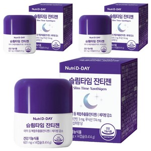 뉴트리디데이 슬림타임 잔티젠, 14정, 3개