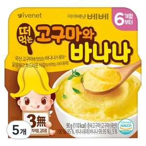 아이배냇 유아용 베베 떠먹는 퓨레, 혼합맛(고구마/바나나), 90g, 5개