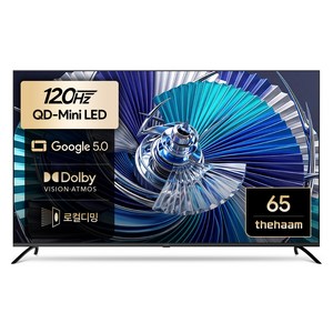 더함 4K UHD QLED DLG 로컬디밍 돌비 AI 스마트 TV, 165cm(65인치), UA651MINILED Google5.0 120Hz 2025C, 무타공 벽걸이형(추가비용발생), 방문설치