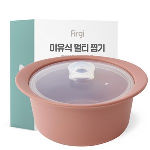 퍼기 이유식 실리콘 멀티 찜기, 1.2L, 1개, 드라이로즈