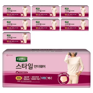 디펜드 여성용 스타일 언더웨어 성인기저귀 파워, 대형, 16개입, 8개