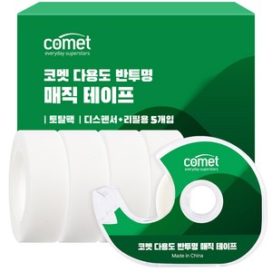 코멧 다용도 매직 테이프 토탈팩 5p + 디스펜서 세트, 반투명, 1세트