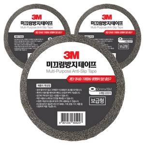 쓰리엠 보급형 안티슬립 다목적용 미끄럼방지 테이프 블랙 50mm x 15m, 3개