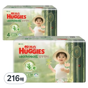 하기스 네이처메이드 밤부 팬티형 기저귀 남아용 대형, 4단계, 216매