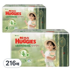 2021 신형 하기스 네이처메이드 밤부 팬티형 기저귀 여아용, 4단계, 216매