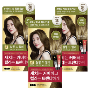 엘라스틴 살롱 드 컬러 앤 새치 염색 크림, 애쉬브라운, 3개