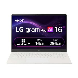 LG전자 2026 그램 AI 16 라이젠 AI 400 시리즈, 에어로미늄 화이트, 256GB, 16GB, WIN11 Home, 16Z95U-GS5CK
