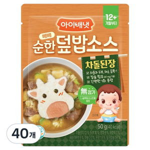 아이배냇 베베 순한 덮밥 소스, 50g, 40개, 차돌된장